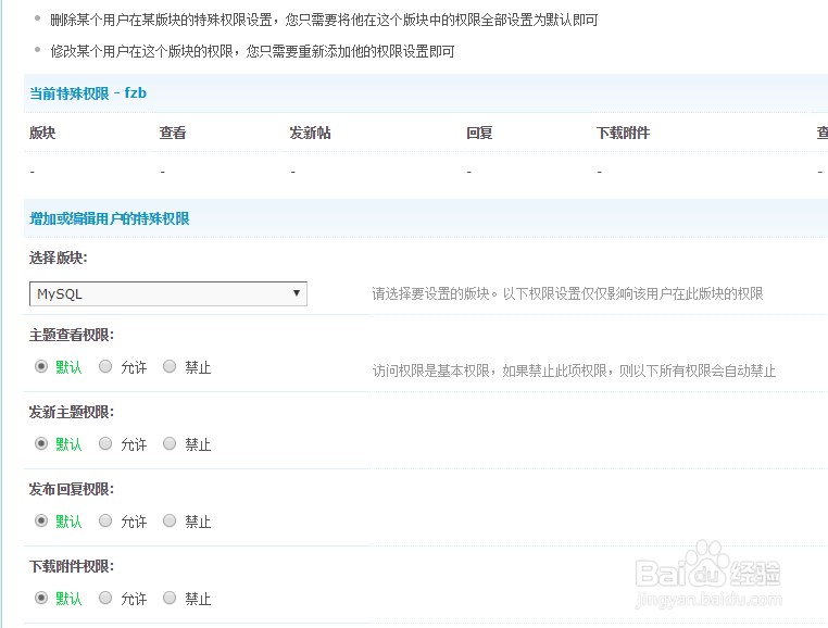 discuz如何修改用户密码