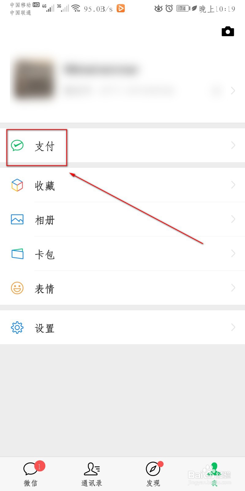 怎么设置微信红包退款方式