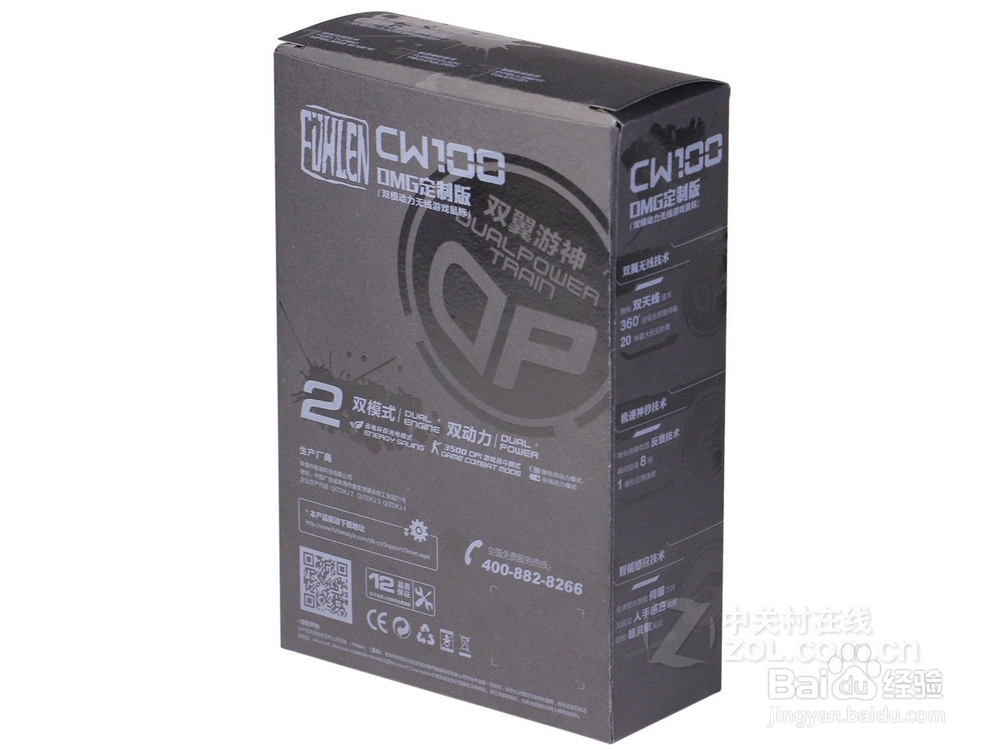 游戏鼠标入门选择