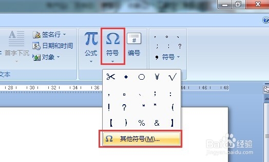 word如何创建剪切线