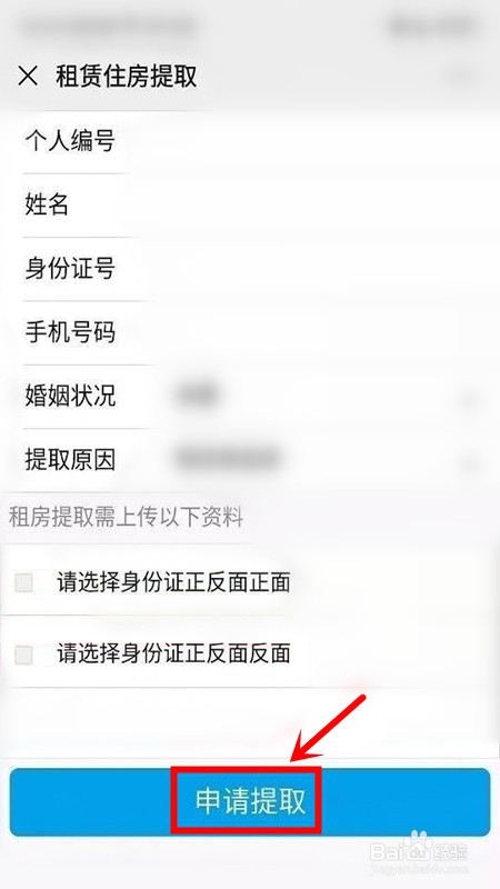 2020广州怎么提取公积金