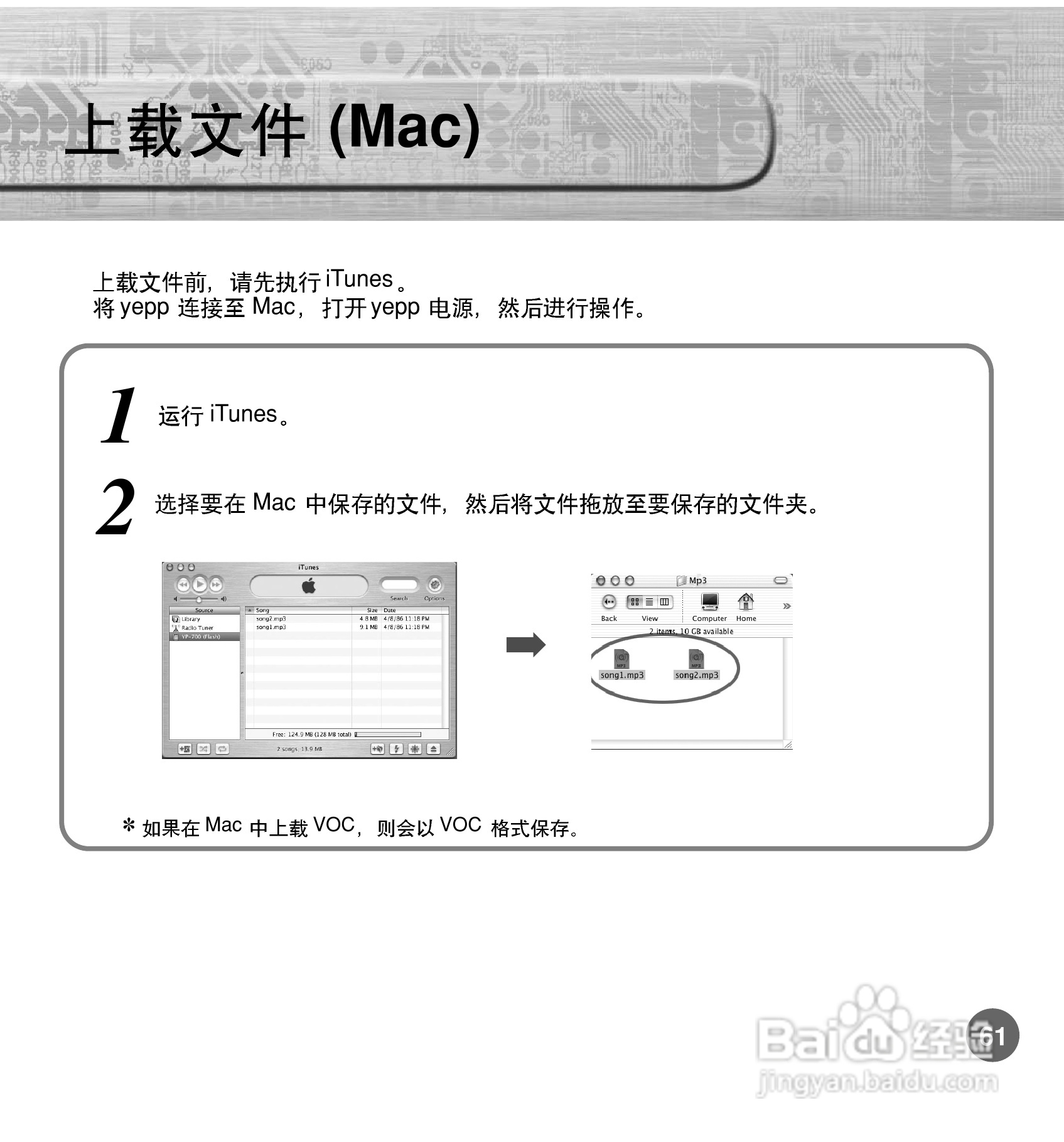 三星YP-700 MP3播放器使用说明书:[6]