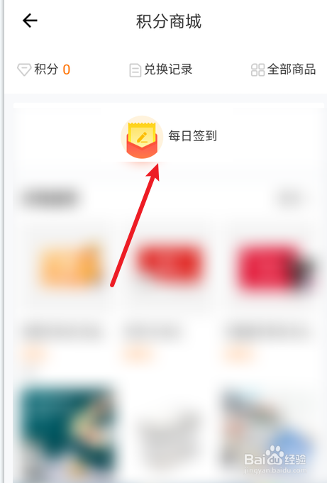 货拉拉商城积分怎么获得