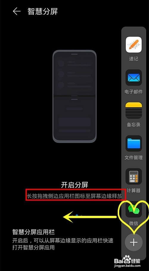荣耀magic3分屏操作步骤
