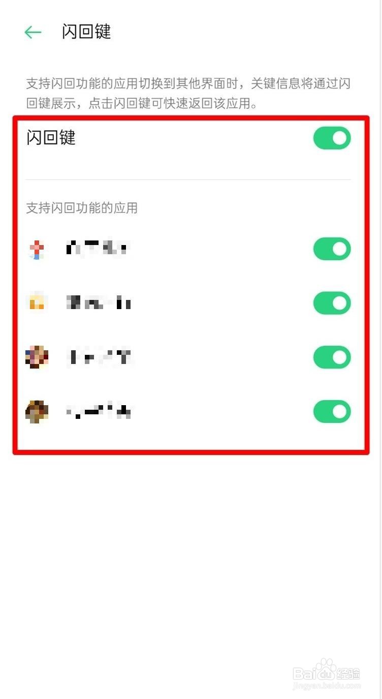 realme x50怎么开启闪回键