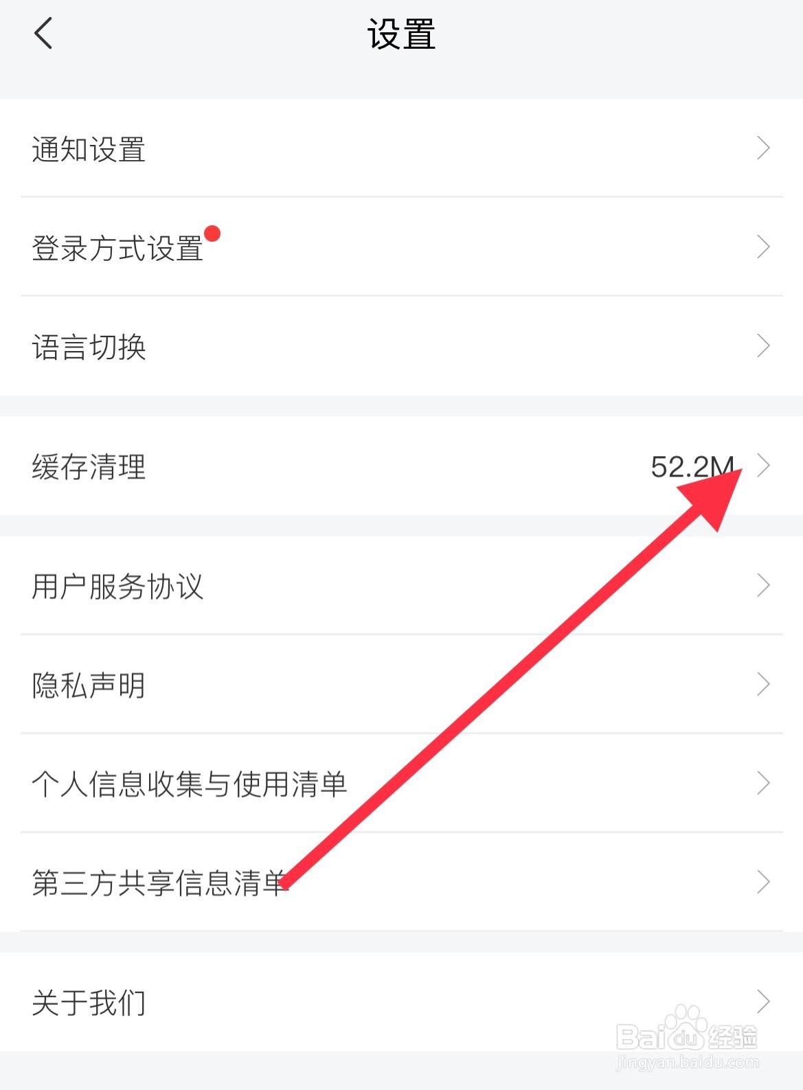网上国网如何进行缓存清理？