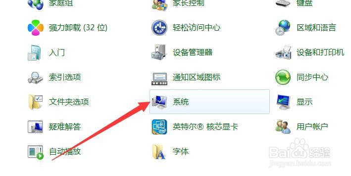 电脑安装了多大的内存应该在哪里查看