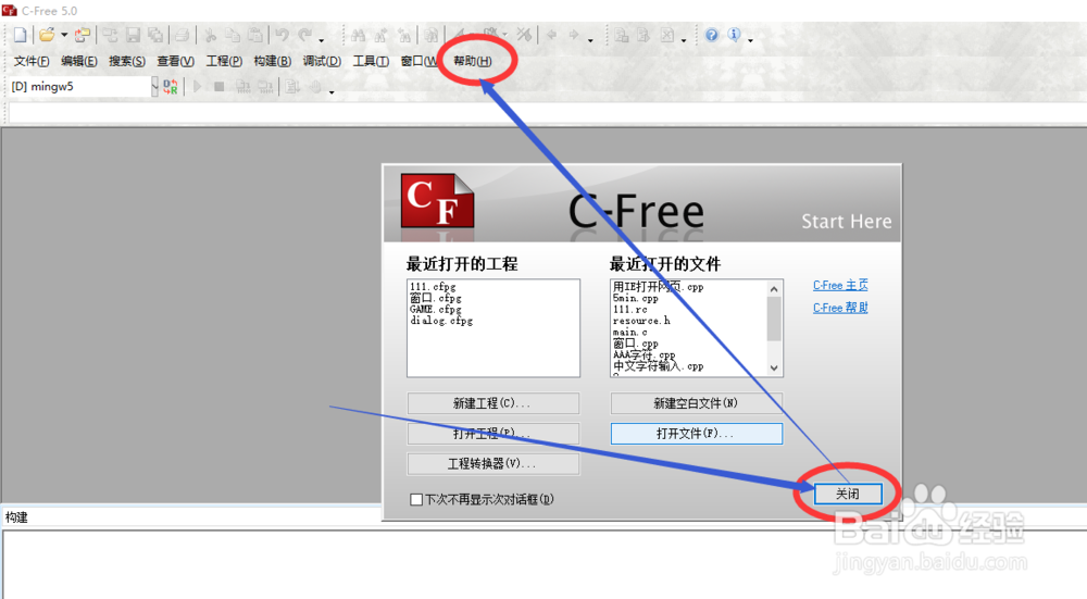 【C语言-00】编程软件C-Free的安装,注册及使用