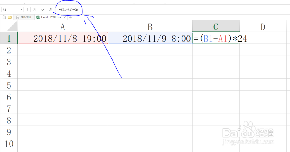 Excel计算两个日期带钟点时间相差多少个小时