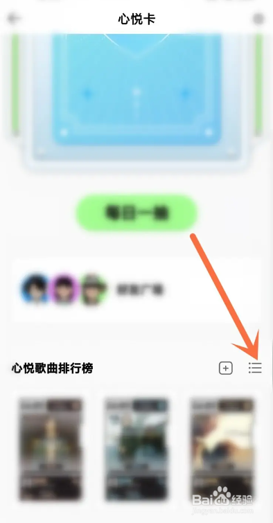 如何使用QQ音乐APP删除心悦卡？