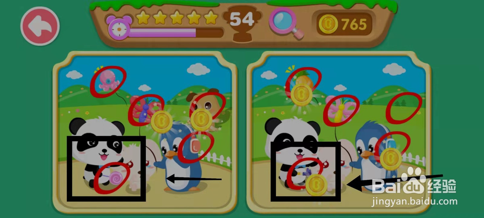 怎样找到找茬游戏的“第54关的5处不同”