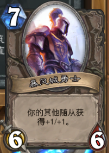 大块头有大智慧大乱斗胜率高的卡组(炉石传说)
