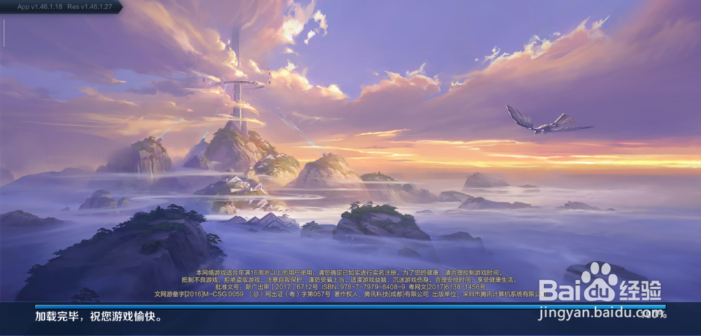 王者荣耀:三五排上分被封号天美封号新规则