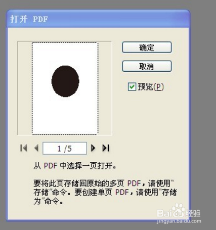 pdf文件损坏怎么修复