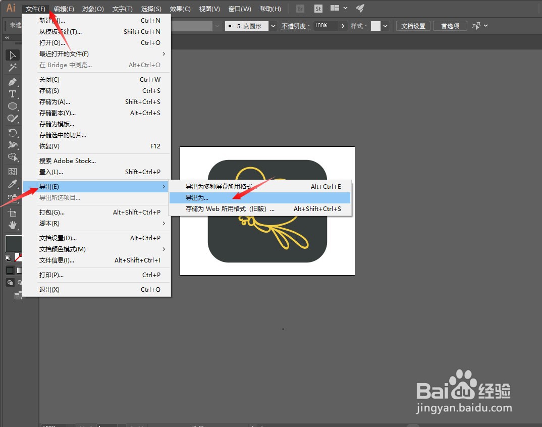 AI软件怎样导出图片才不会有明显的马赛克