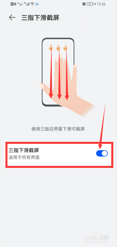 华为荣耀截屏快捷方式