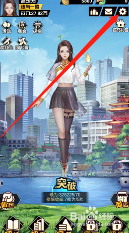 超凡之路游戏怎么切换其他账号登录？