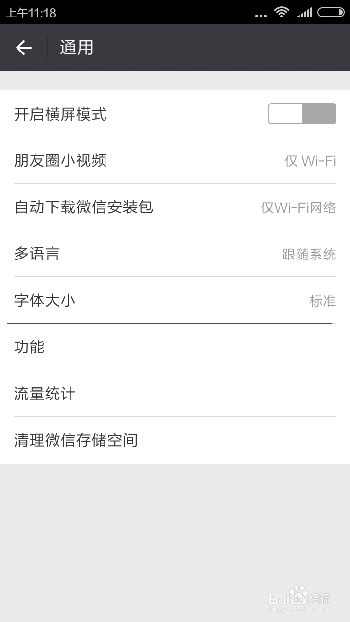 微信如何群发消息