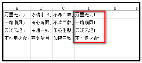 excel中 怎样把表格里相同字符替换成连续自然数