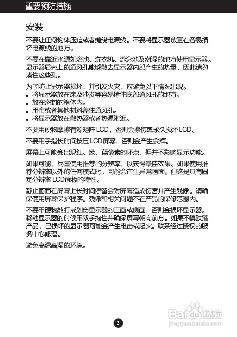 LG IPS226V液晶显示器使用说明书:[1]