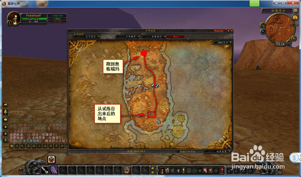 魔兽世界部落兽人怎么从试练谷跑到力量谷银行