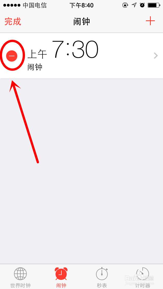 如何使用iPhone手机自带闹钟