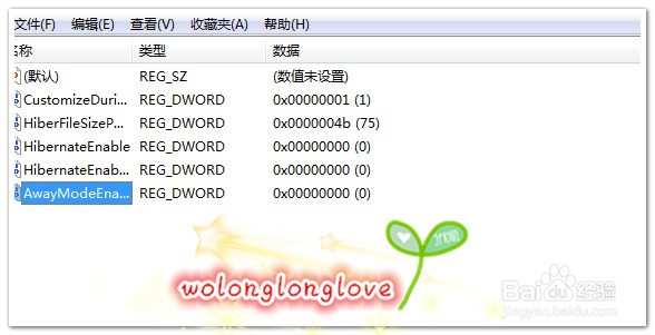 win7如何让电脑休眠时不断网或者关闭盖子不休眠