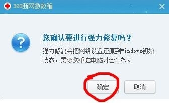 拯救网页打不开的方法