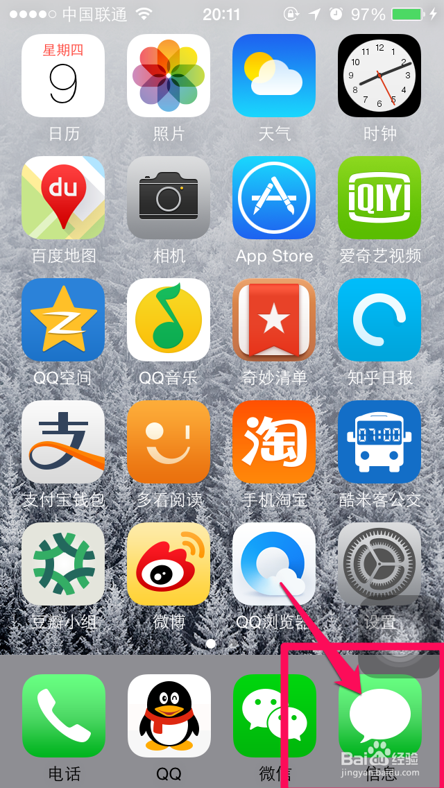 iPhone6语音短信怎么用 苹果6语音短信怎么发