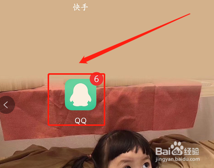 怎样关闭QQ看点推荐？