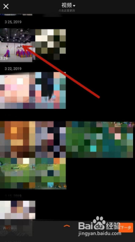 手机版剪切视频怎么剪切，讲解一下