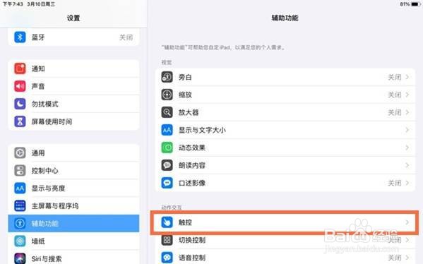 ipad返回键如何使用