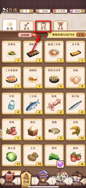 家有小店怎么摆放家具