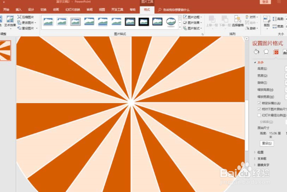 ppt饼图怎么制作成放射线转盘样式?