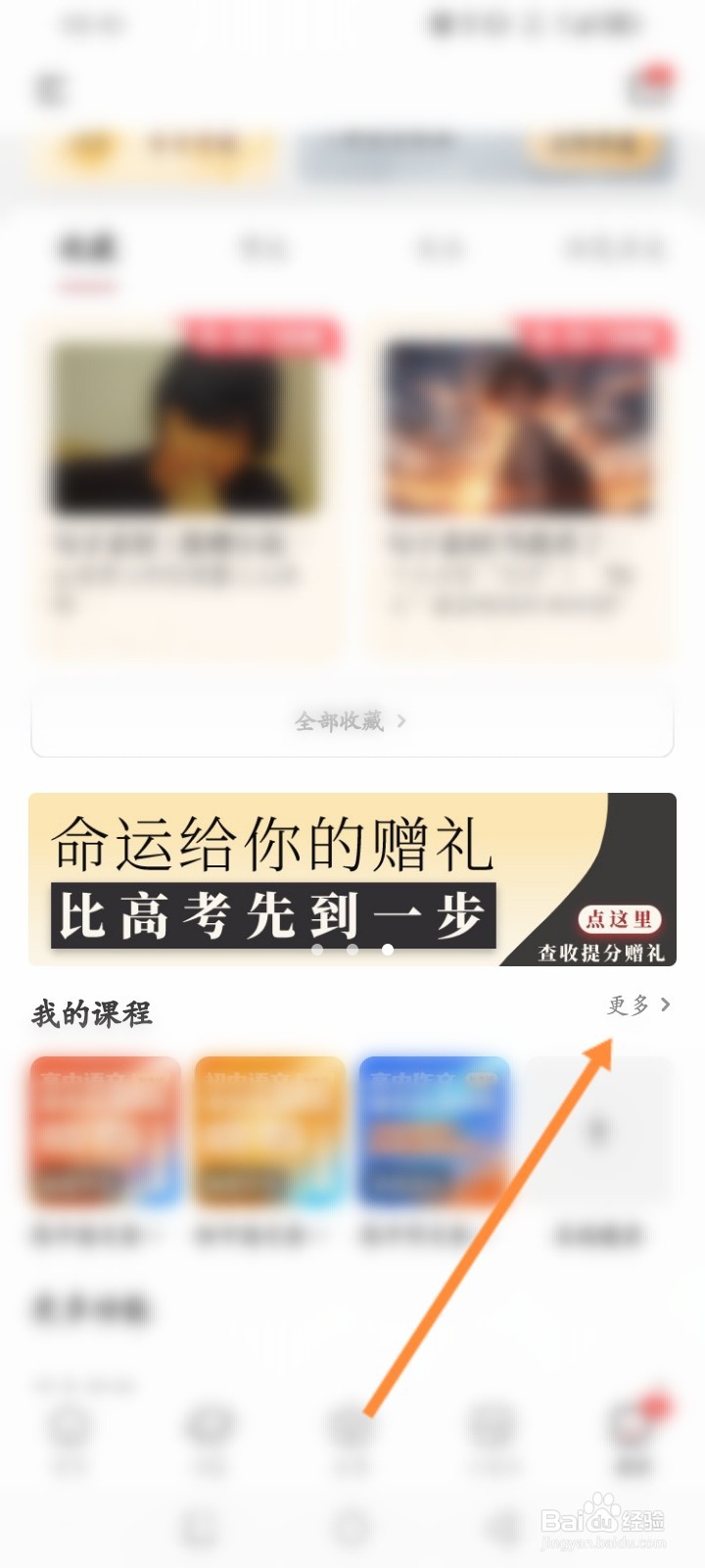 纸条怎么查看作业提交记录