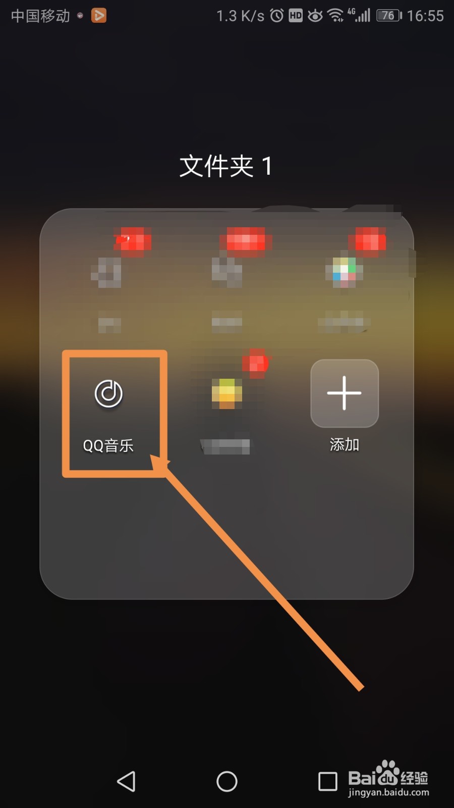 QQ音乐怎么创建隐私歌单