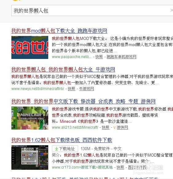 我的世界(Minecraft)如何下载启动?