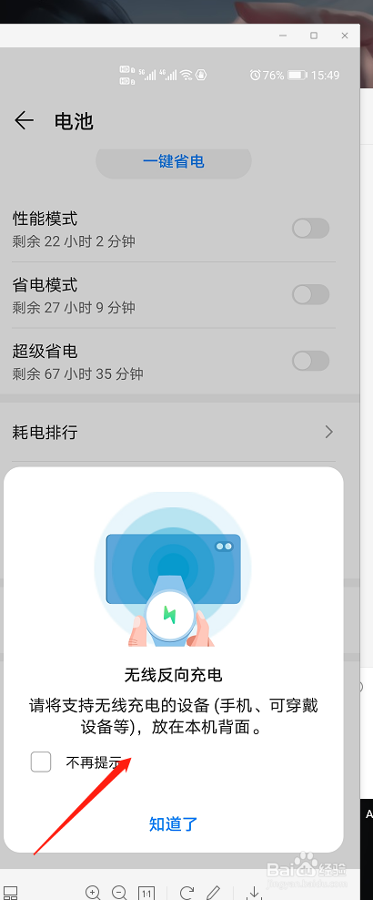 华为p40怎么开启无线充电？