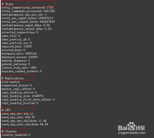 Redis Info 的详细介绍