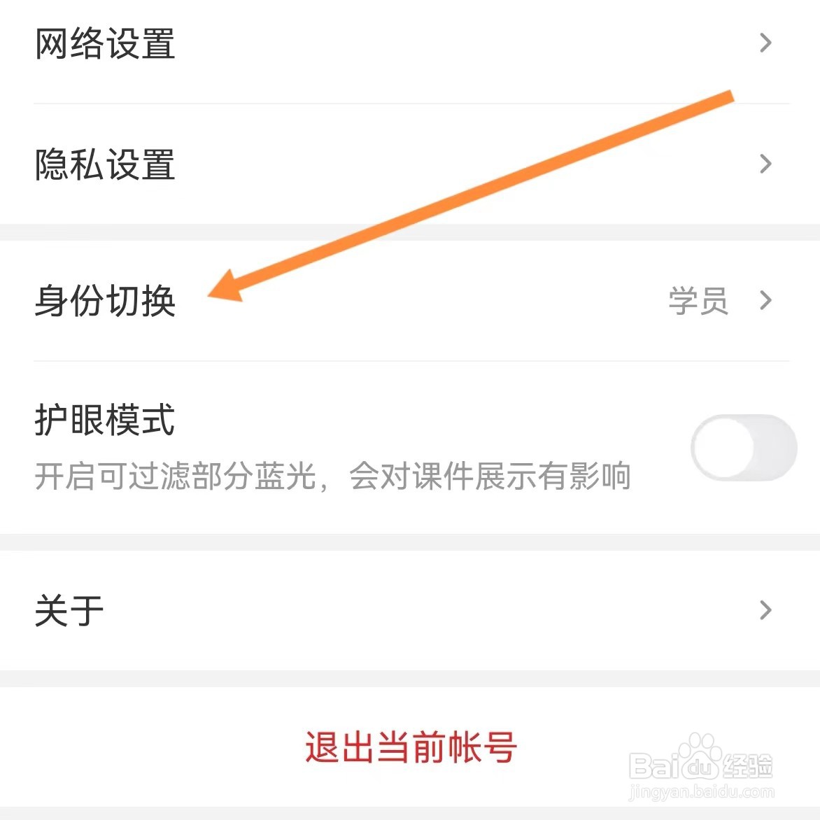 希望学如何查找身份切换