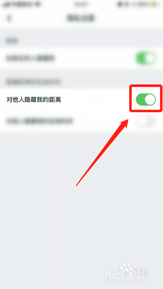 面具公园如何设置对他人隐藏自己的距离