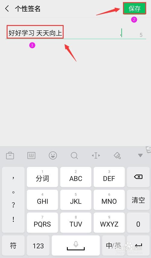 微信朋友圈个性签名怎么居中设置