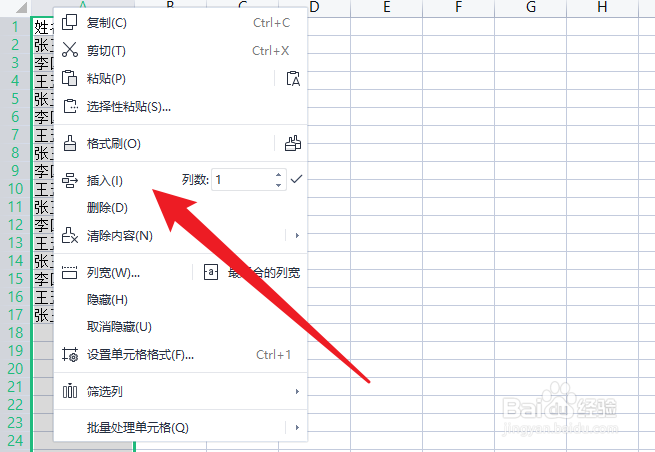 excel如何在第一行前添加标题行