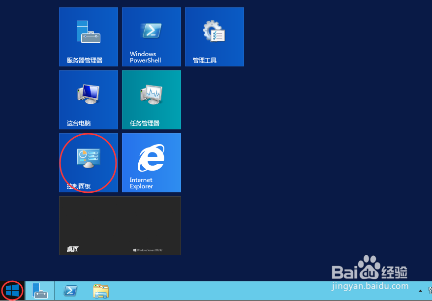 windows server 2012下如何对U盘加密?