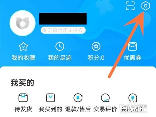 交易猫APP里面的声音和震动提醒怎么关闭