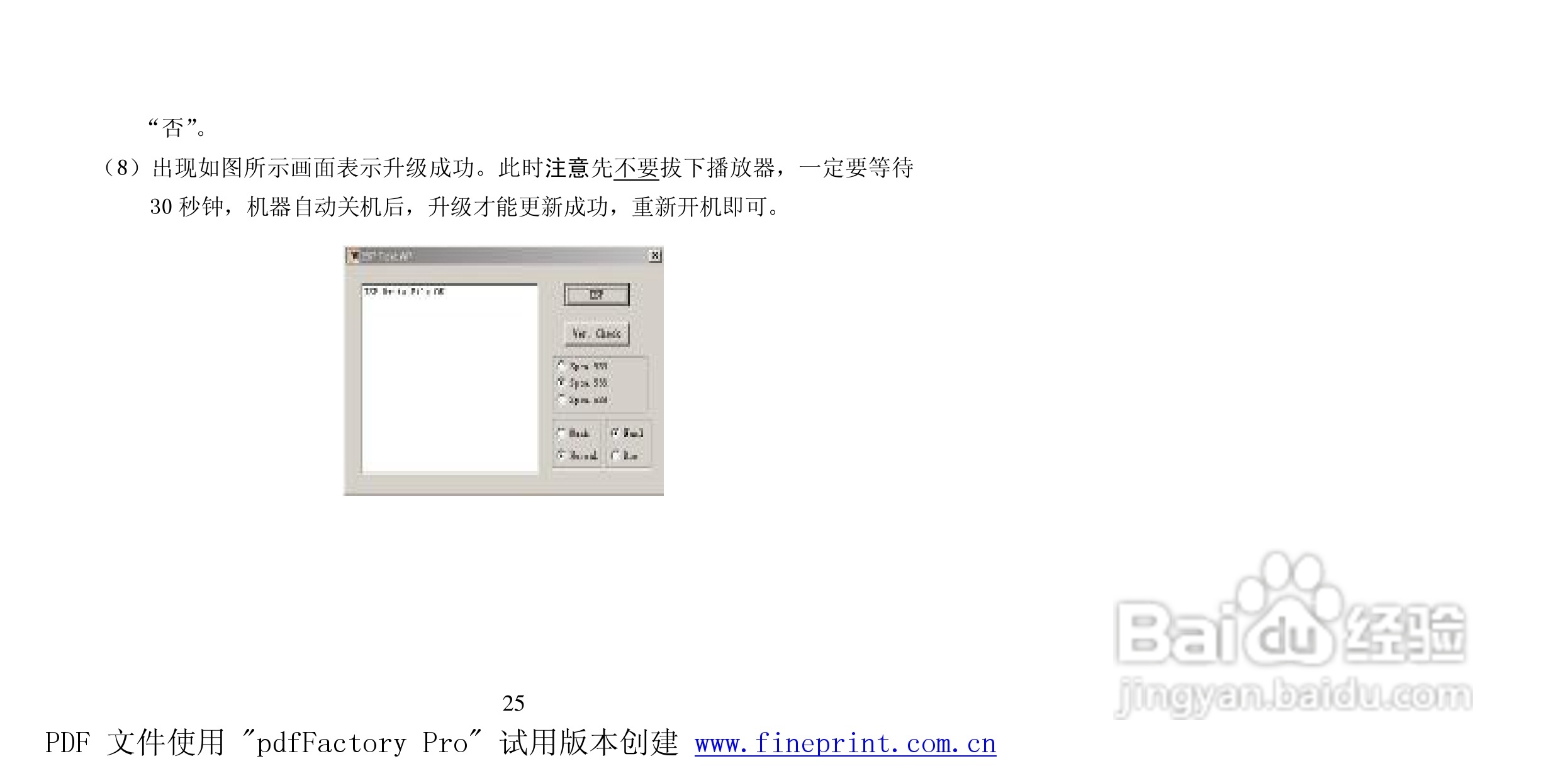 纽曼M926型MP4播放器使用说明书:[3]