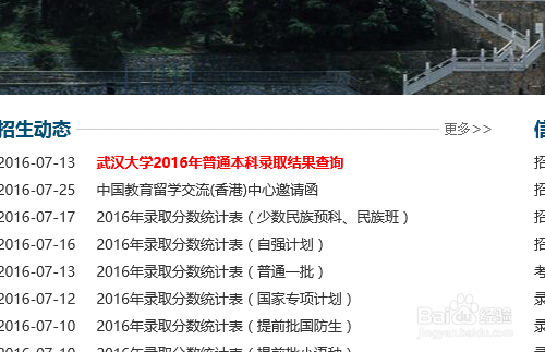 如何查询自己的录取通知书是否已发出