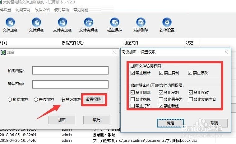 如何启用文件夹密码保护 文件夹设置密码访问