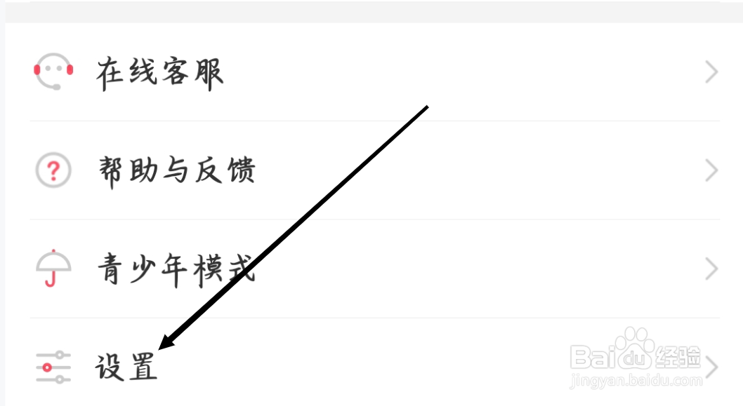 猎游如何进行设置黑名单