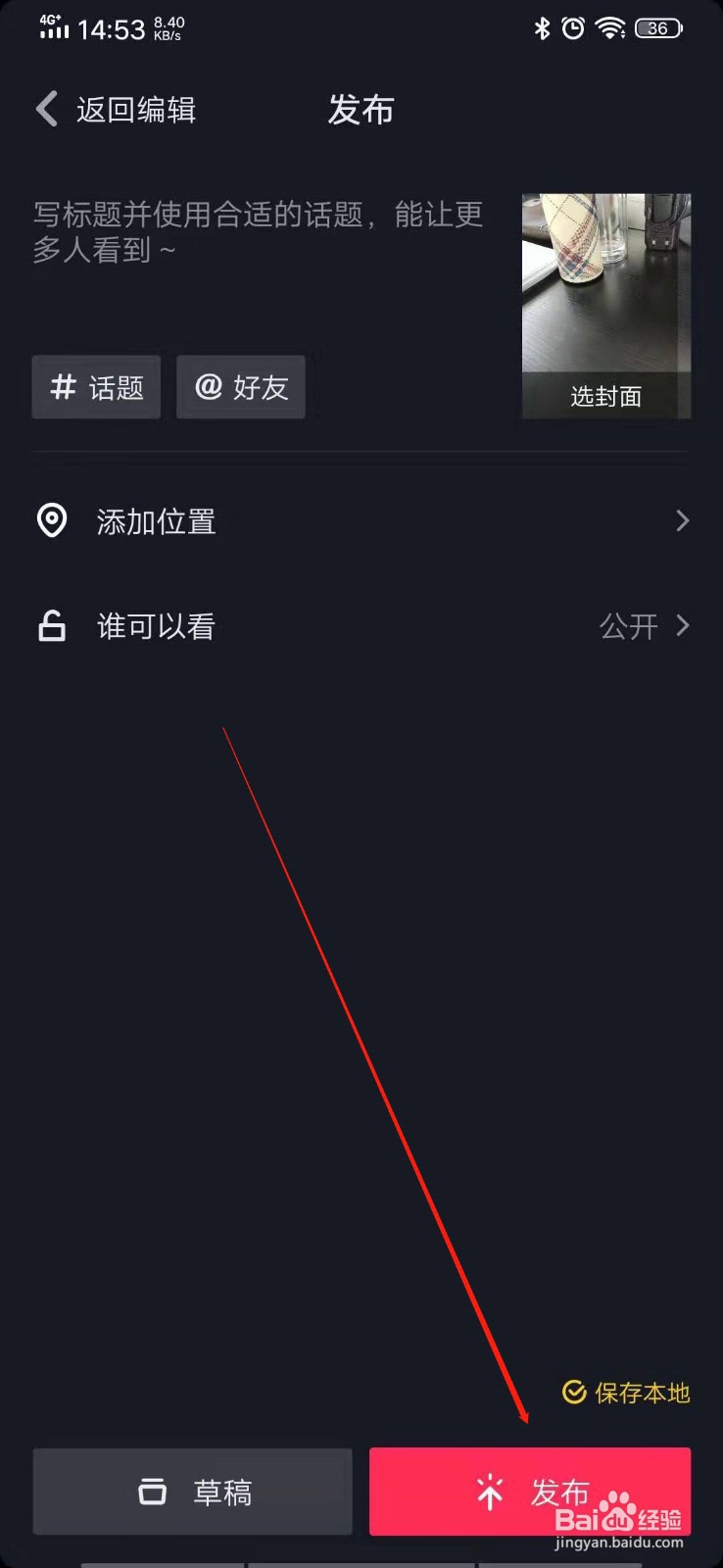 抖音如何拍摄慢动作视频